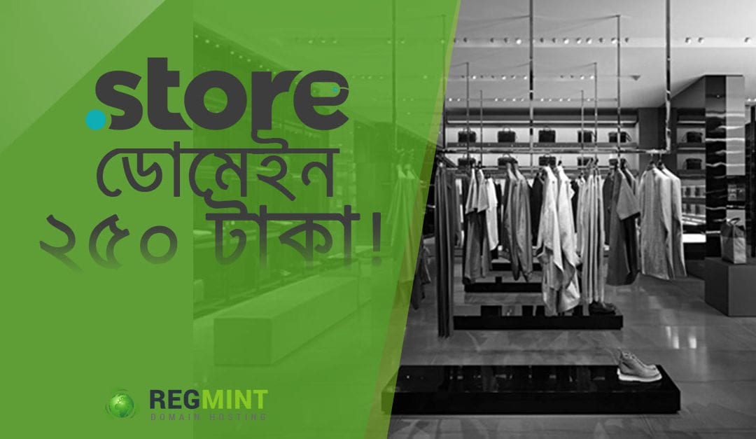 .Store দিয়ে শুরু হোক আপনার অনলাইন স্টোর